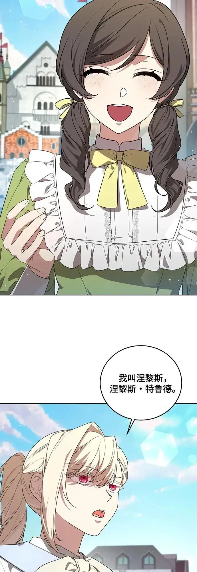 漫画《代价是你们的一切》[第2话] 回到过去第41张图