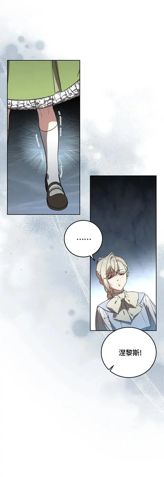 漫画《代价是你们的一切》[第2话] 回到过去第45张图
