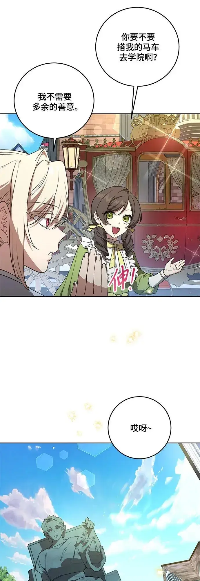 漫画《代价是你们的一切》[第2话] 回到过去第46张图