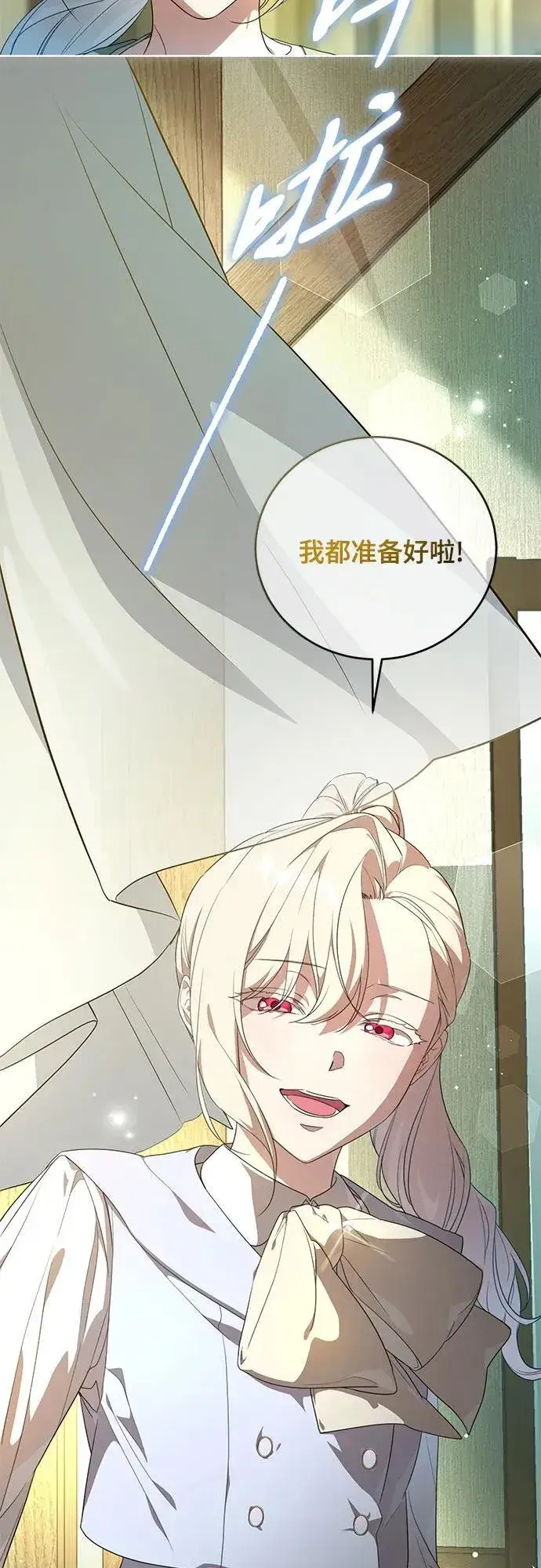 漫画《代价是你们的一切》[第2话] 回到过去第5张图