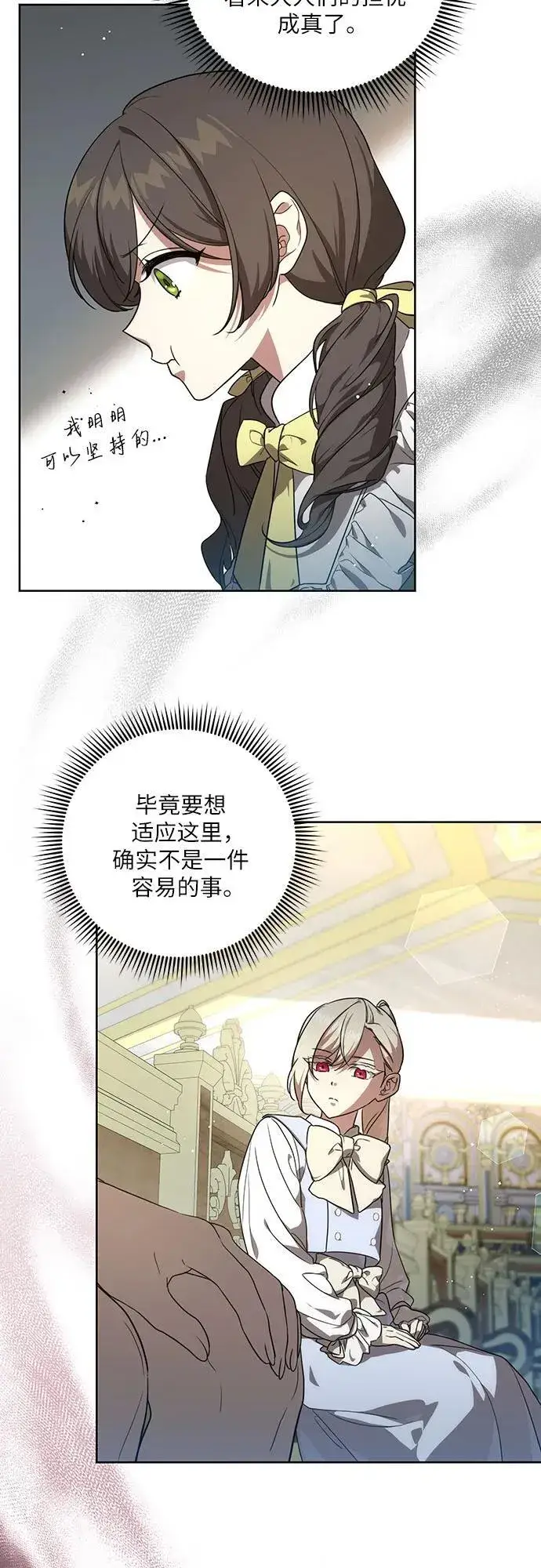 漫画《代价是你们的一切》[第2话] 回到过去第52张图