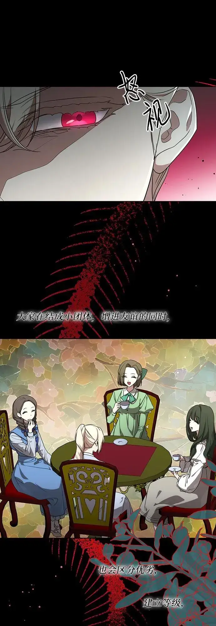 漫画《代价是你们的一切》[第2话] 回到过去第55张图