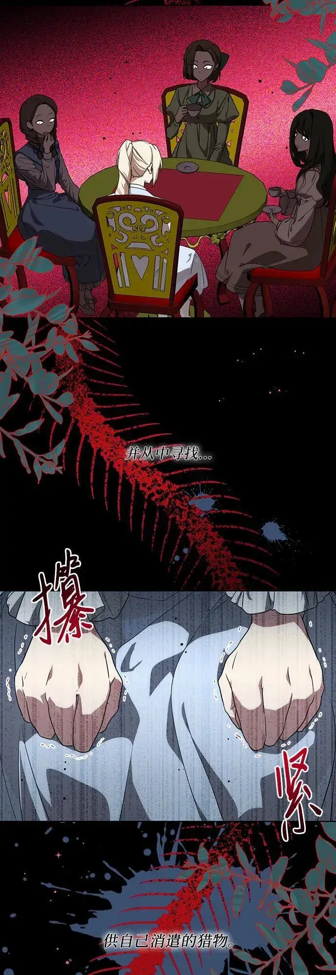 漫画《代价是你们的一切》[第2话] 回到过去第56张图
