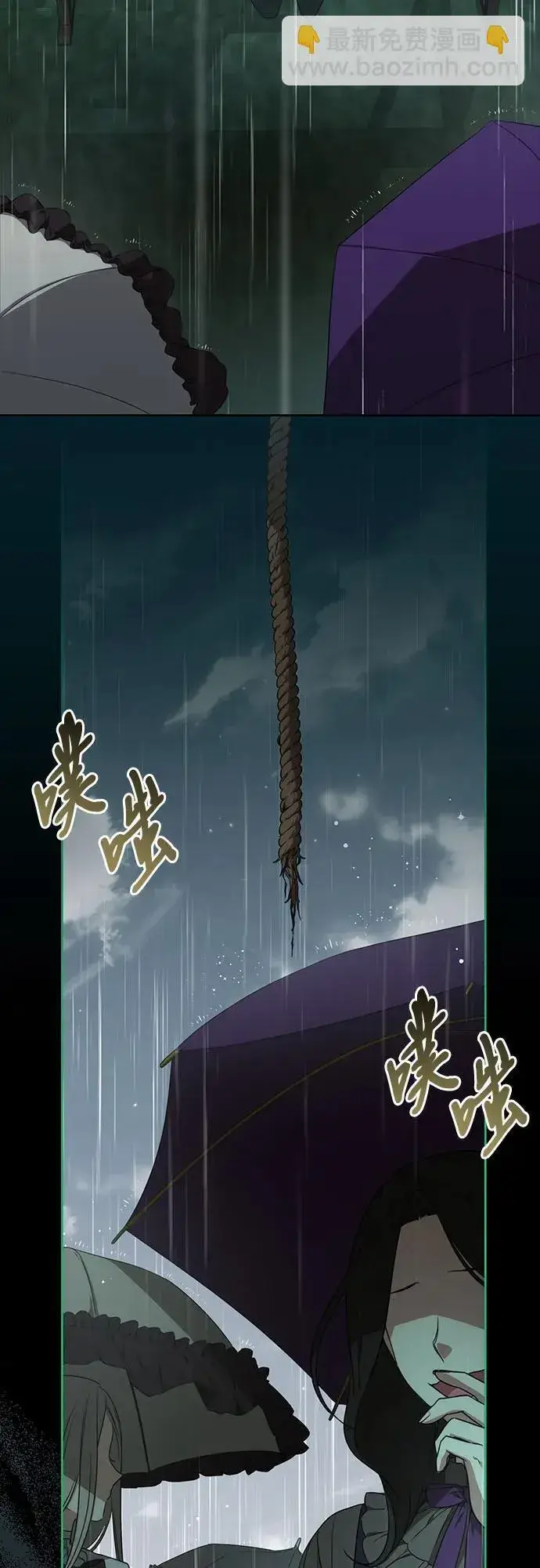 漫画《代价是你们的一切》[第2话] 回到过去第62张图