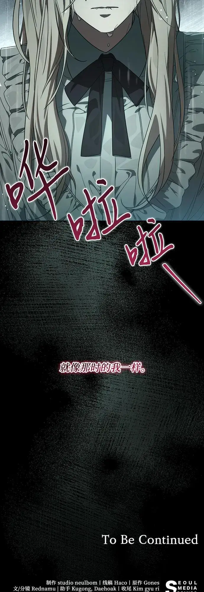 漫画《代价是你们的一切》[第2话] 回到过去第64张图