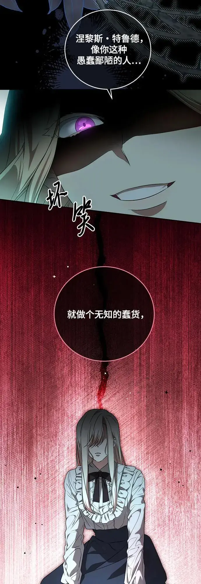《代价是你们的一切》[第3话] 回去的原因图12