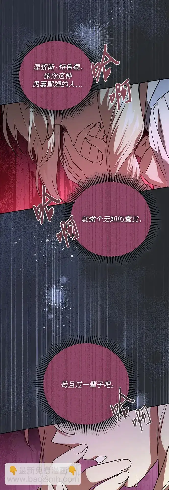 《代价是你们的一切》[第3话] 回去的原因图23