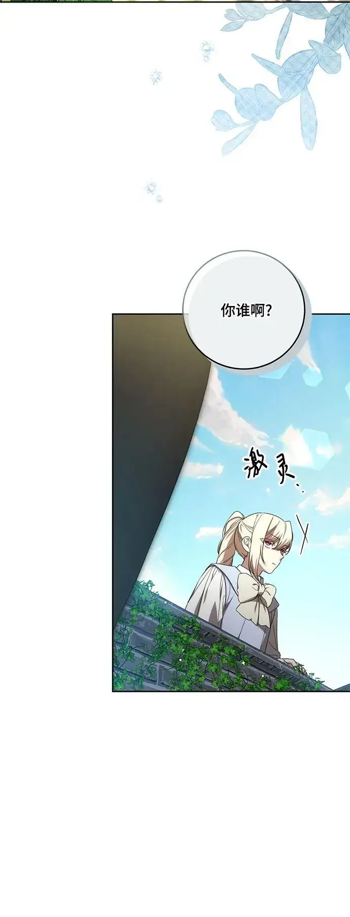 《代价是你们的一切》[第3话] 回去的原因图32