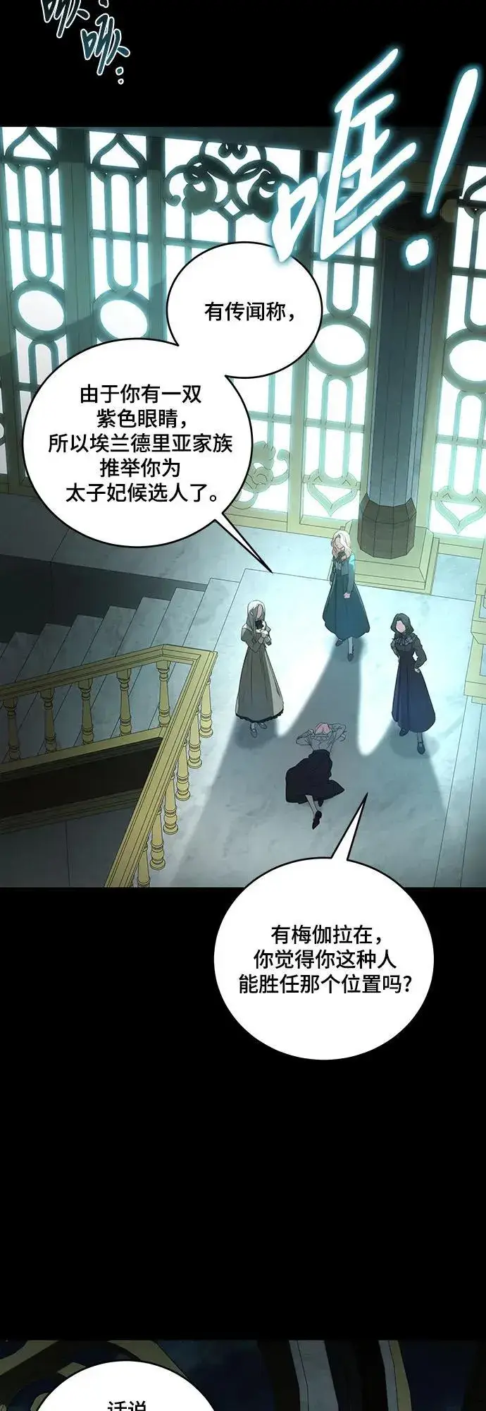 《代价是你们的一切》[第3话] 回去的原因图4