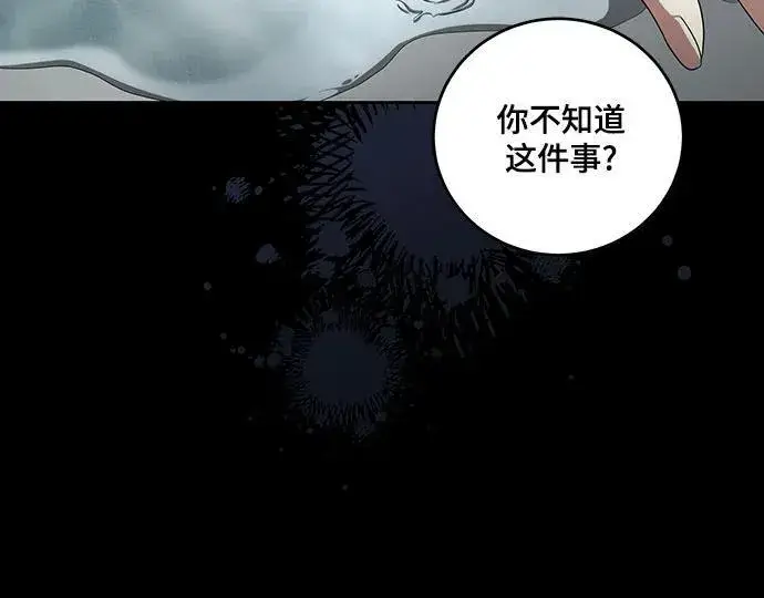 《代价是你们的一切》[第3话] 回去的原因图9