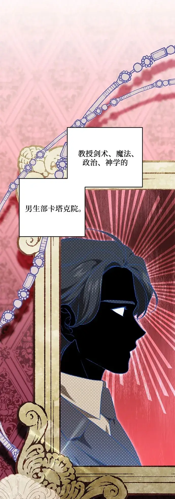 《代价是你们的一切》[第4话] 涅黎斯·特鲁德是谁?图2
