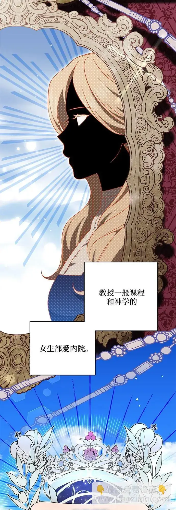 《代价是你们的一切》[第4话] 涅黎斯·特鲁德是谁?图3