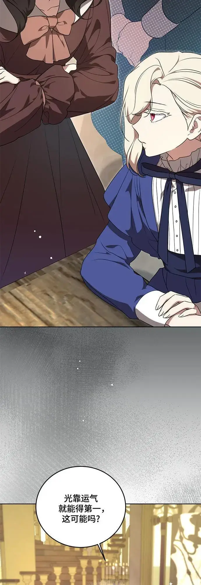《代价是你们的一切》[第4话] 涅黎斯·特鲁德是谁?图39