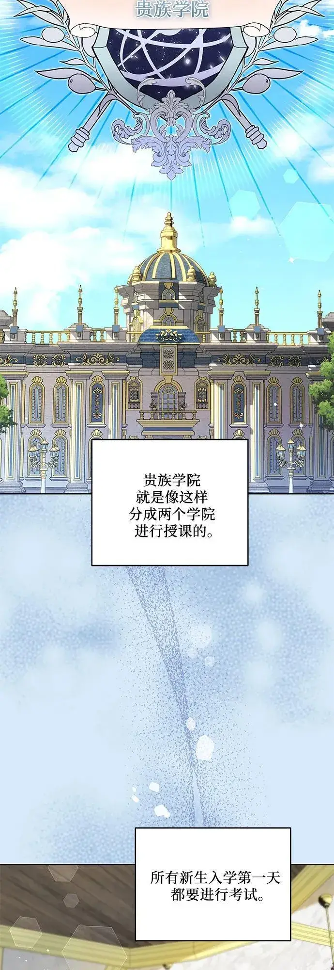 《代价是你们的一切》[第4话] 涅黎斯·特鲁德是谁?图4