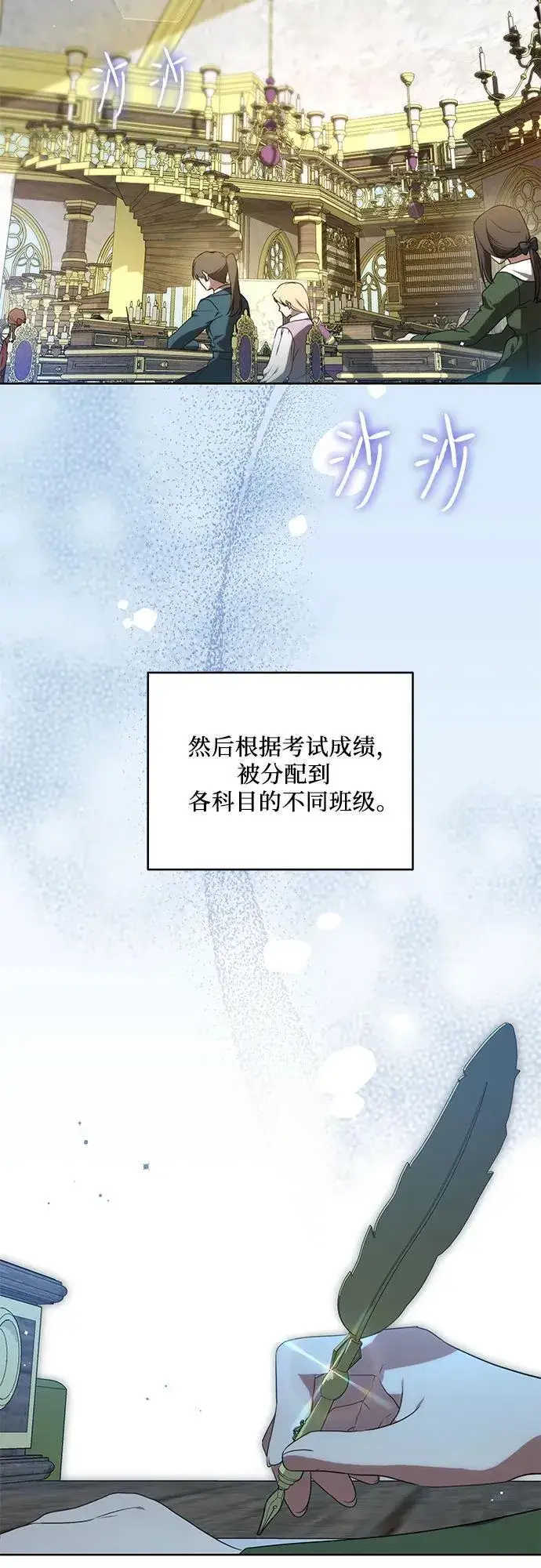 《代价是你们的一切》[第4话] 涅黎斯·特鲁德是谁?图5