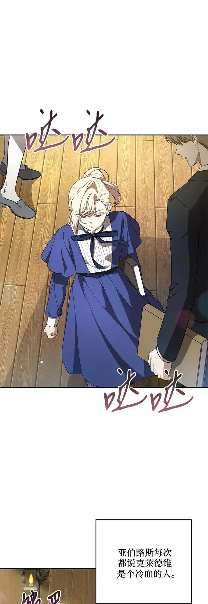 漫画《代价是你们的一切》[第6话] 你也听这门课?第26张图