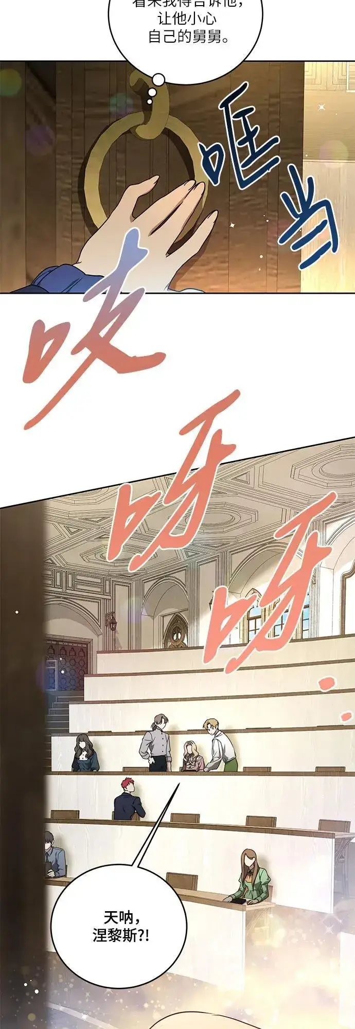漫画《代价是你们的一切》[第6话] 你也听这门课?第37张图