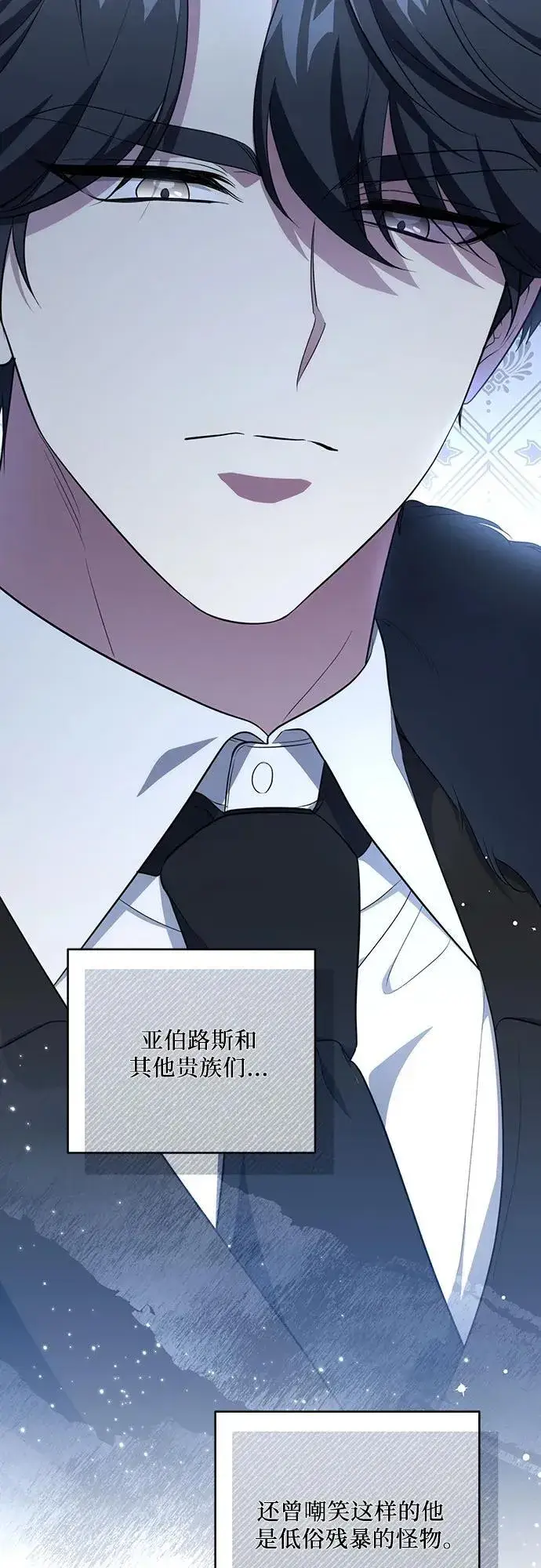漫画《代价是你们的一切》[第6话] 你也听这门课?第4张图
