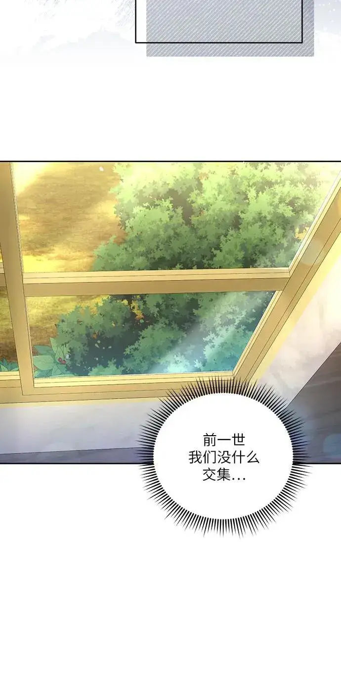 漫画《代价是你们的一切》[第6话] 你也听这门课?第5张图
