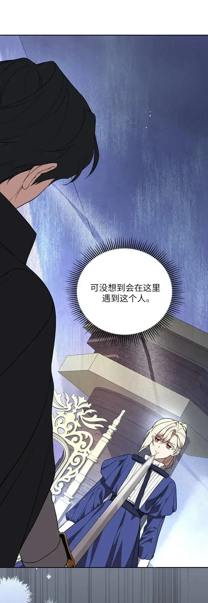 漫画《代价是你们的一切》[第6话] 你也听这门课?第6张图