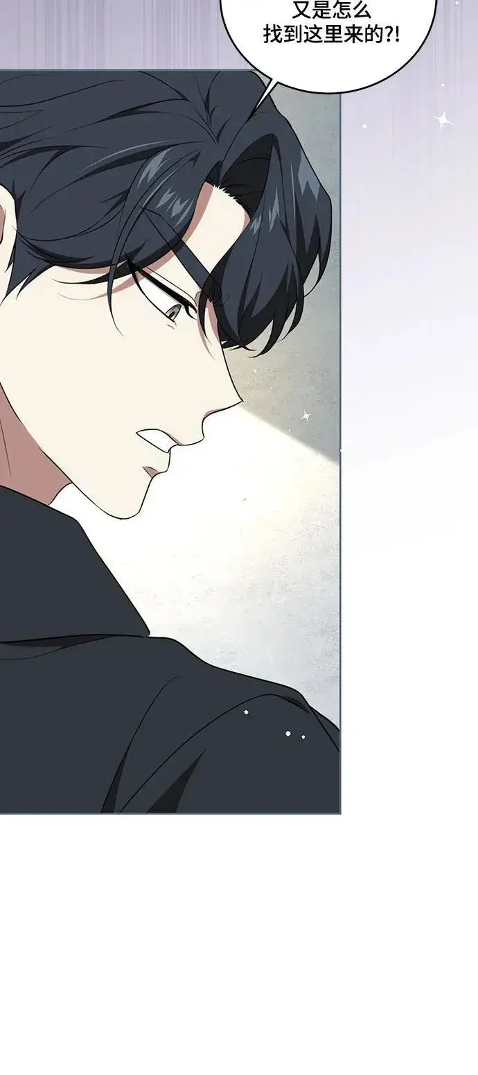漫画《代价是你们的一切》[第6话] 你也听这门课?第8张图