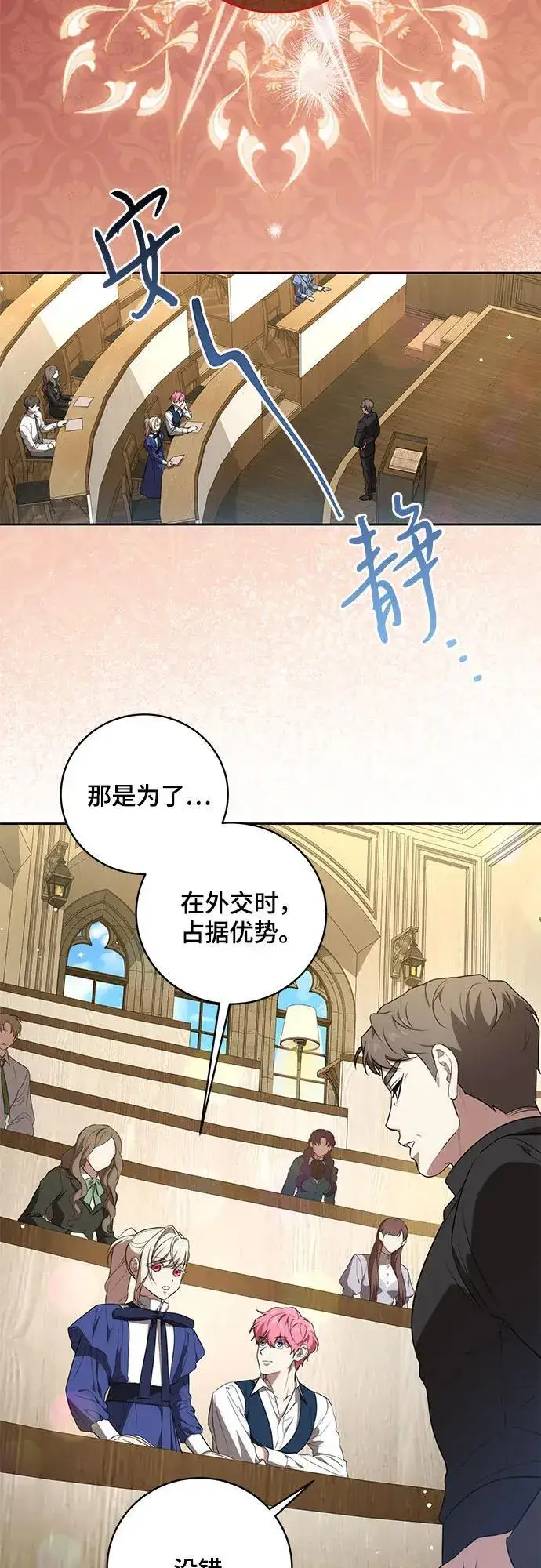 漫画《代价是你们的一切》[第7话] 符合水平的班第14张图