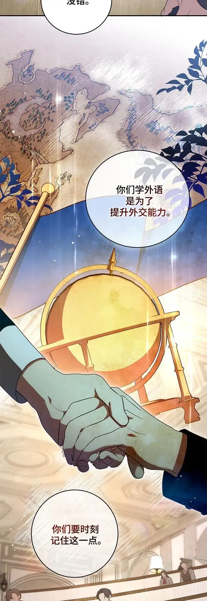 漫画《代价是你们的一切》[第7话] 符合水平的班第15张图