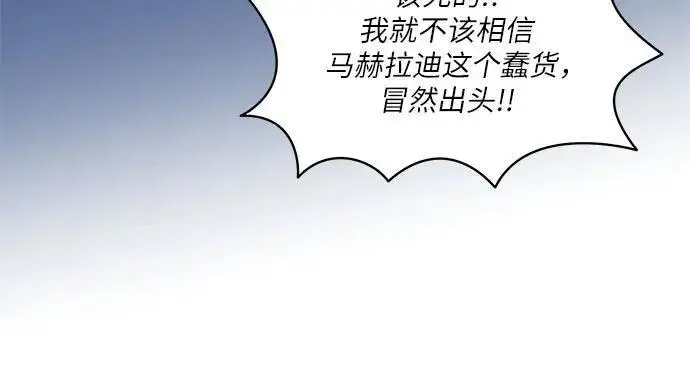 漫画《代价是你们的一切》[第7话] 符合水平的班第27张图