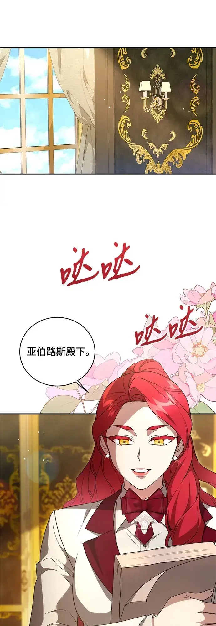 漫画《代价是你们的一切》[第7话] 符合水平的班第50张图