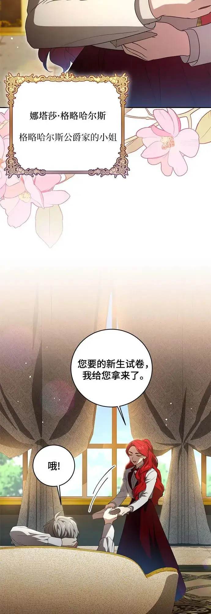 漫画《代价是你们的一切》[第7话] 符合水平的班第51张图