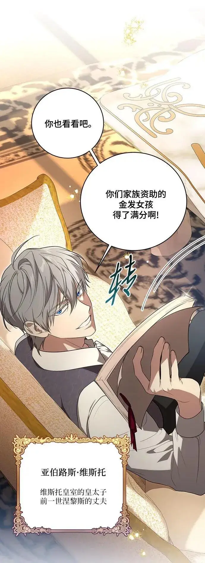 漫画《代价是你们的一切》[第8话] 朋友第2张图