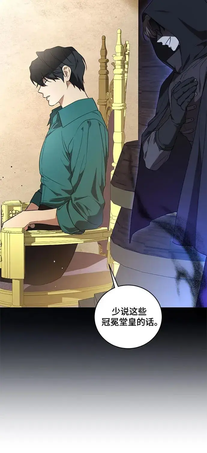 漫画《代价是你们的一切》[第8话] 朋友第20张图