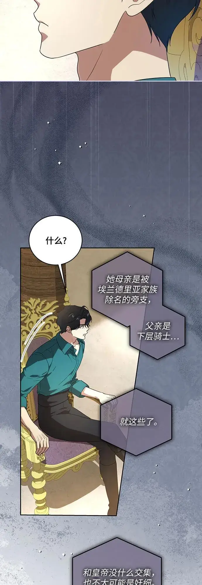 漫画《代价是你们的一切》[第8话] 朋友第22张图