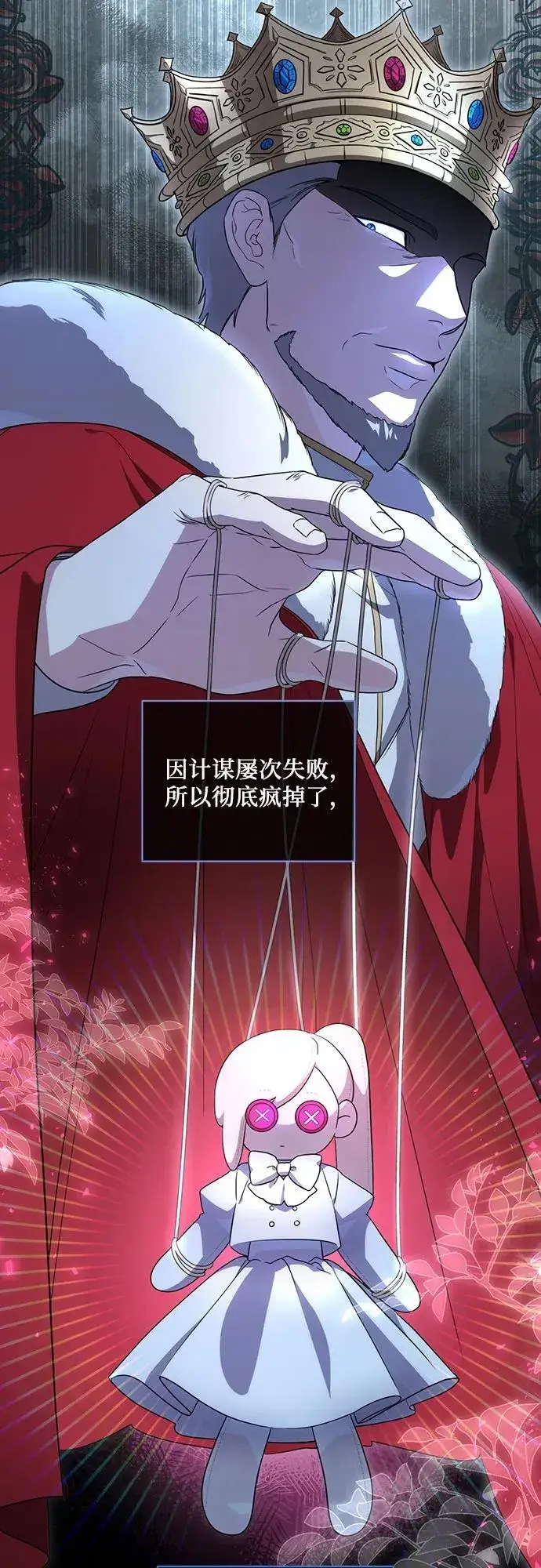漫画《代价是你们的一切》[第8话] 朋友第25张图