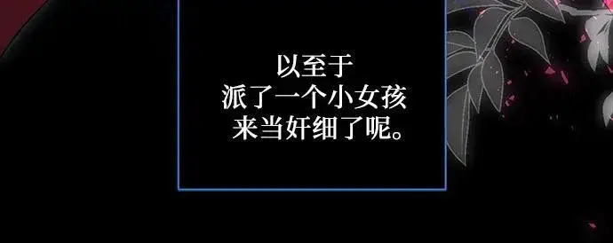 漫画《代价是你们的一切》[第8话] 朋友第26张图