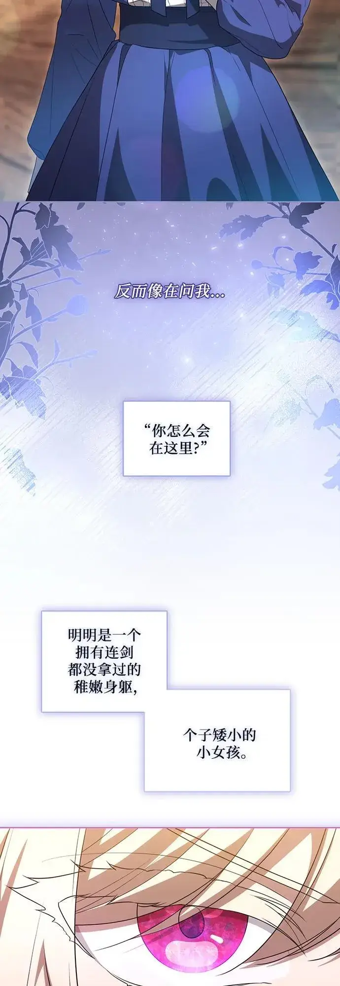 漫画《代价是你们的一切》[第8话] 朋友第28张图