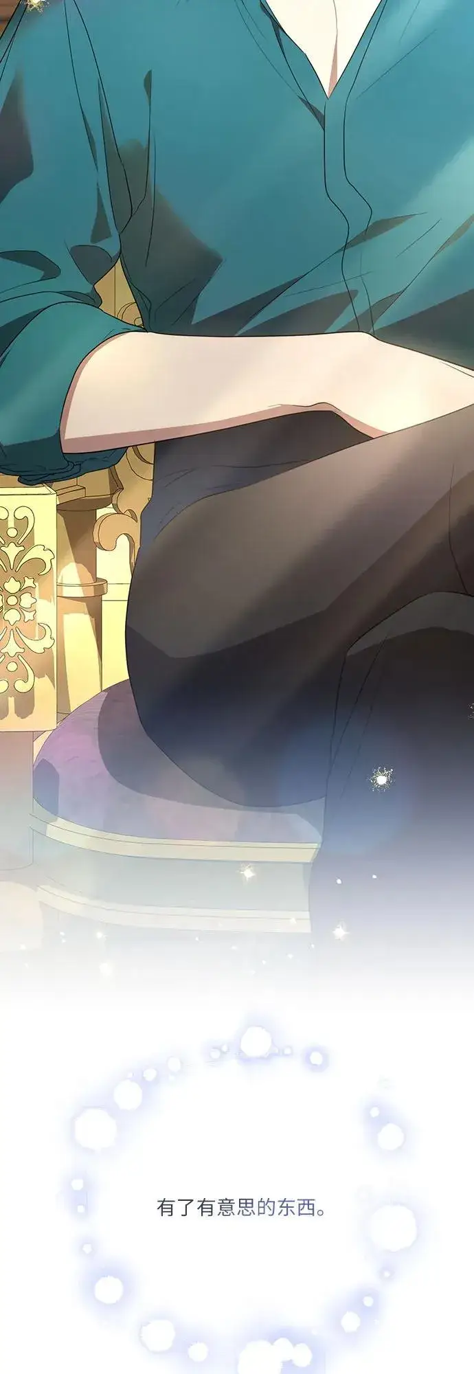 漫画《代价是你们的一切》[第8话] 朋友第30张图