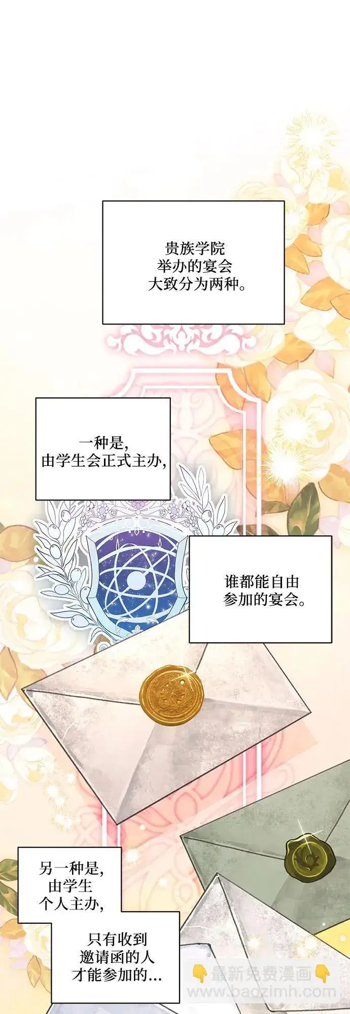 漫画《代价是你们的一切》[第8话] 朋友第32张图