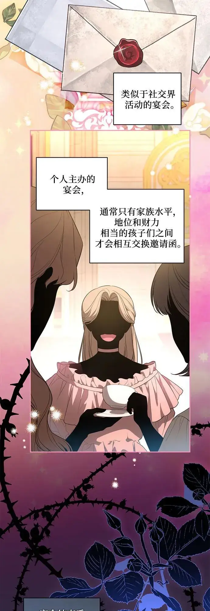 漫画《代价是你们的一切》[第8话] 朋友第33张图