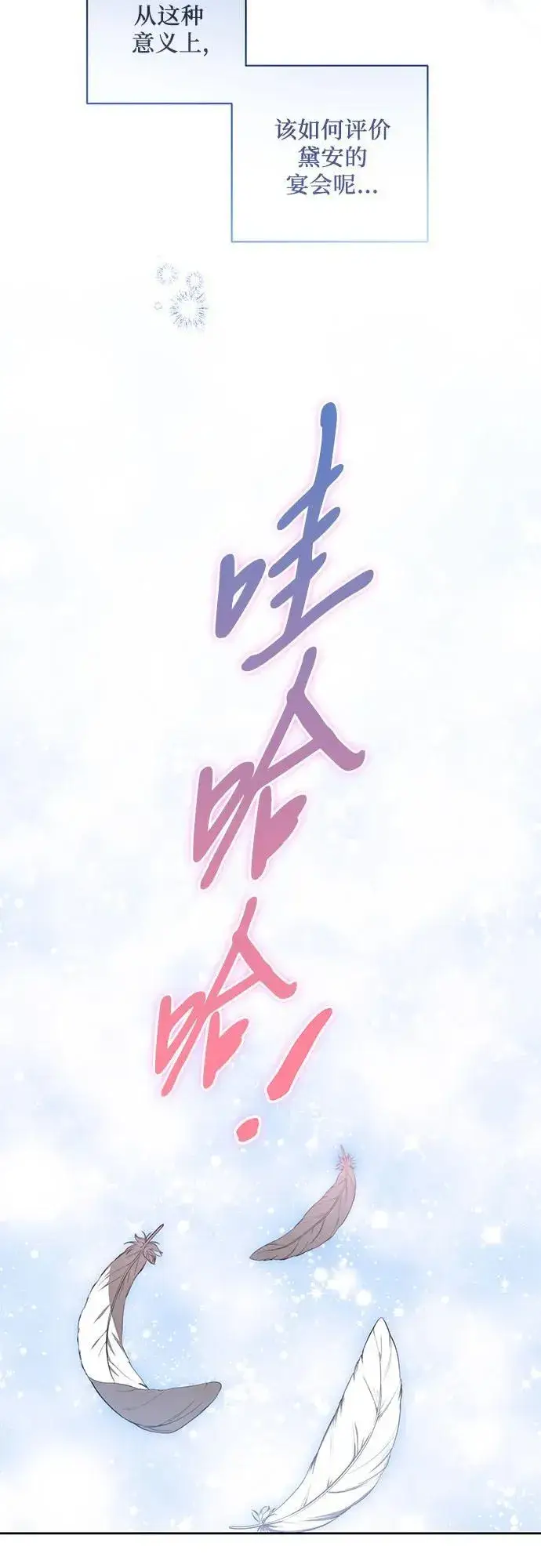 漫画《代价是你们的一切》[第8话] 朋友第35张图
