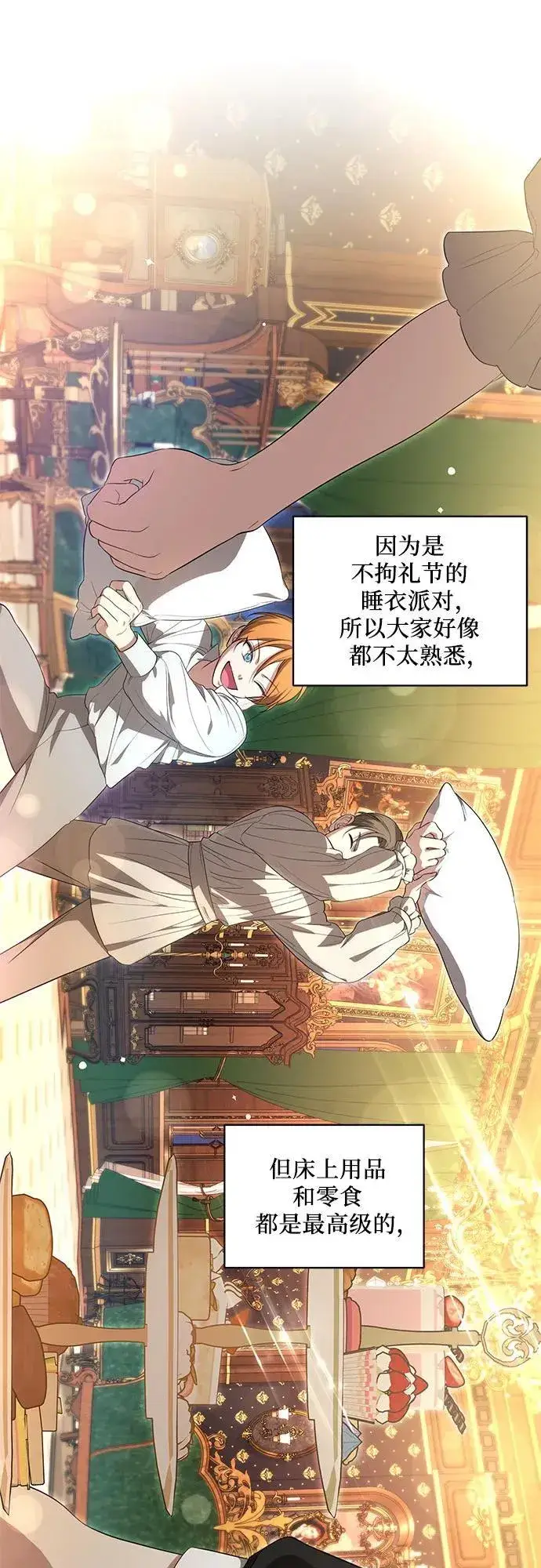 漫画《代价是你们的一切》[第8话] 朋友第37张图