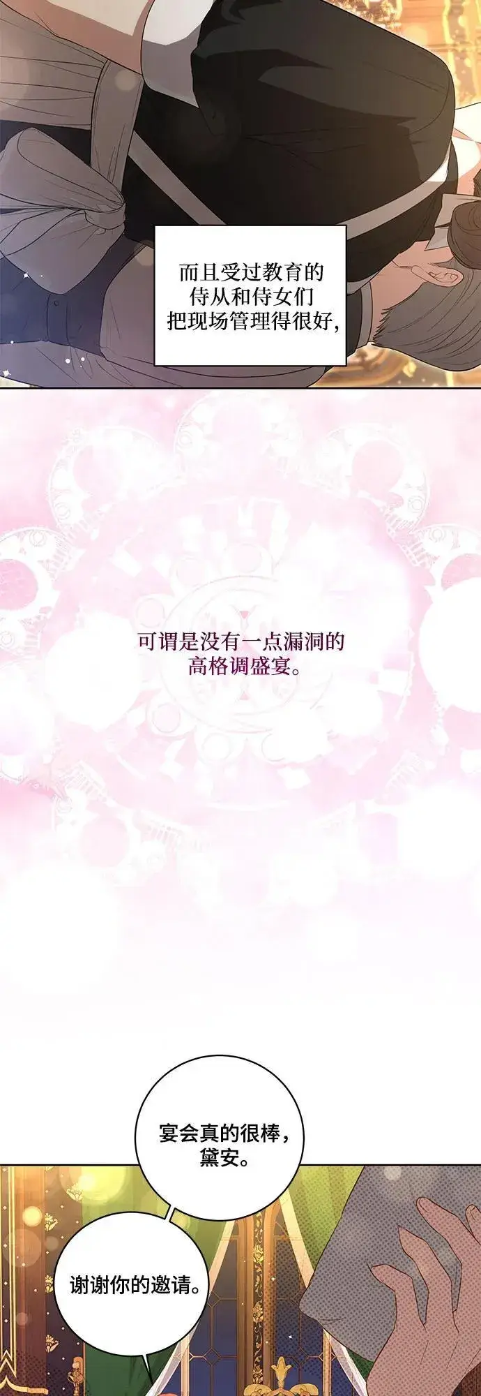 漫画《代价是你们的一切》[第8话] 朋友第38张图