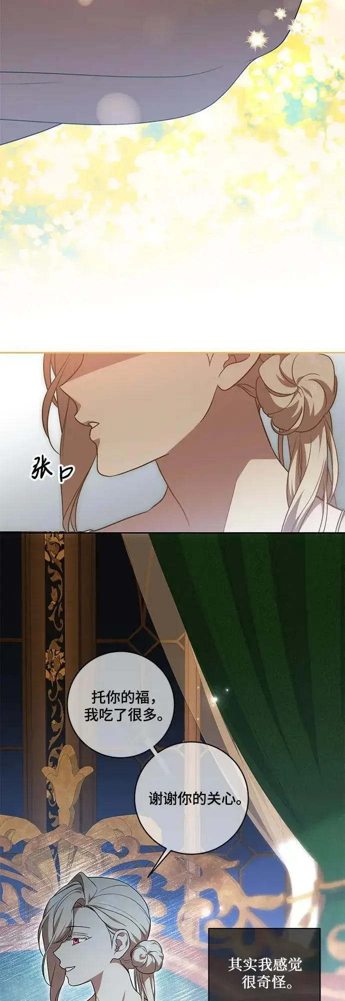 漫画《代价是你们的一切》[第8话] 朋友第44张图