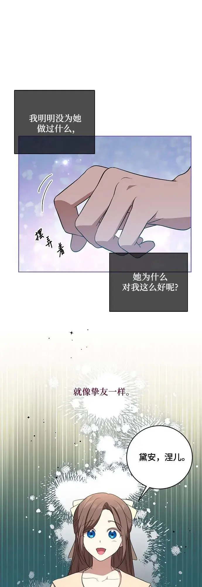 漫画《代价是你们的一切》[第8话] 朋友第46张图