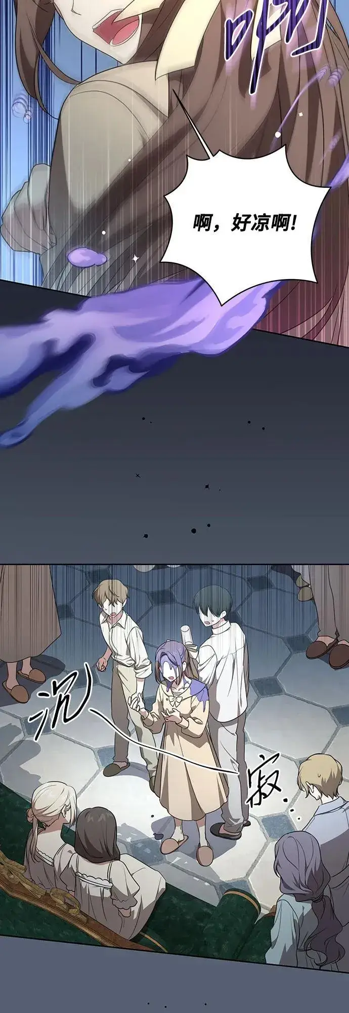 漫画《代价是你们的一切》[第8话] 朋友第49张图
