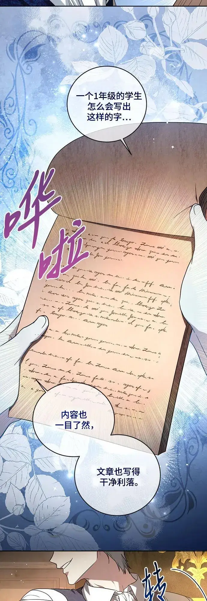 漫画《代价是你们的一切》[第8话] 朋友第5张图