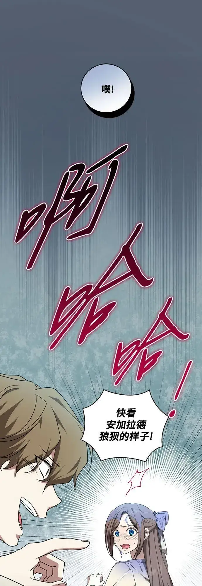 漫画《代价是你们的一切》[第8话] 朋友第51张图
