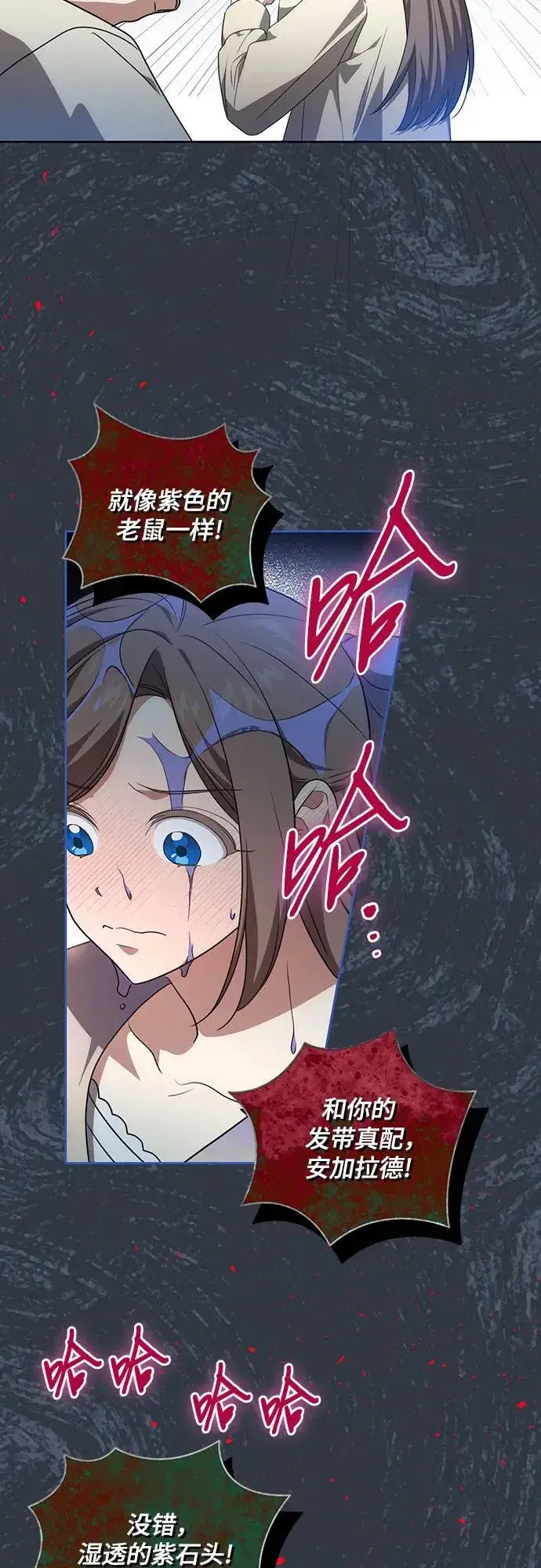 漫画《代价是你们的一切》[第8话] 朋友第52张图