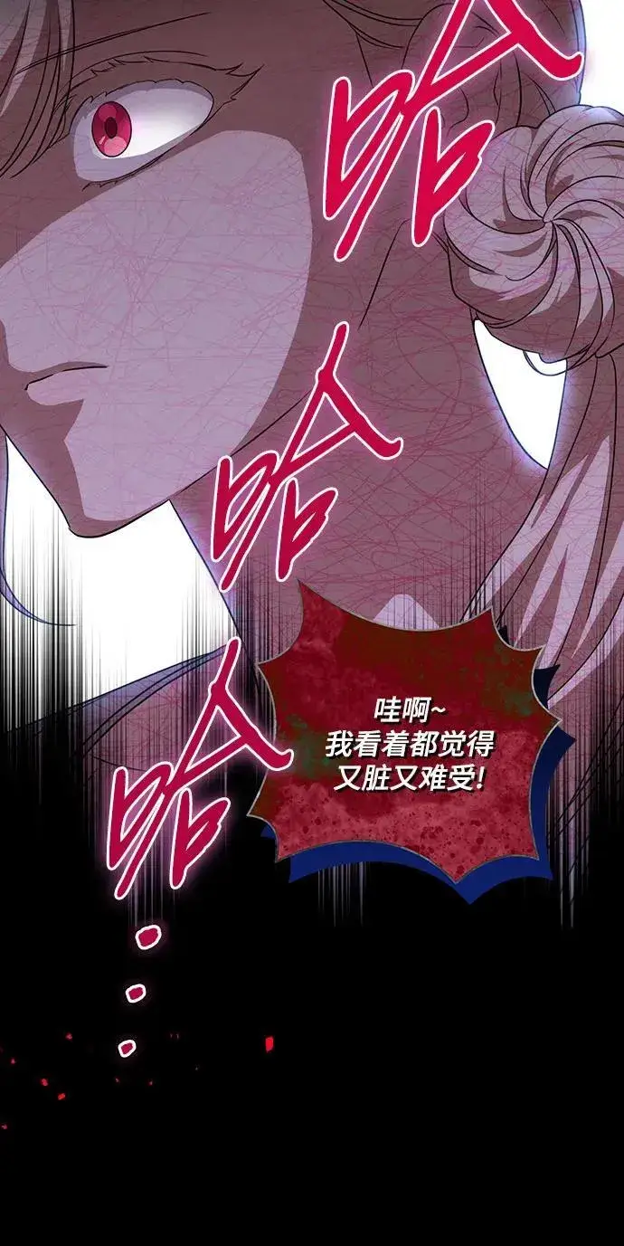 漫画《代价是你们的一切》[第8话] 朋友第54张图