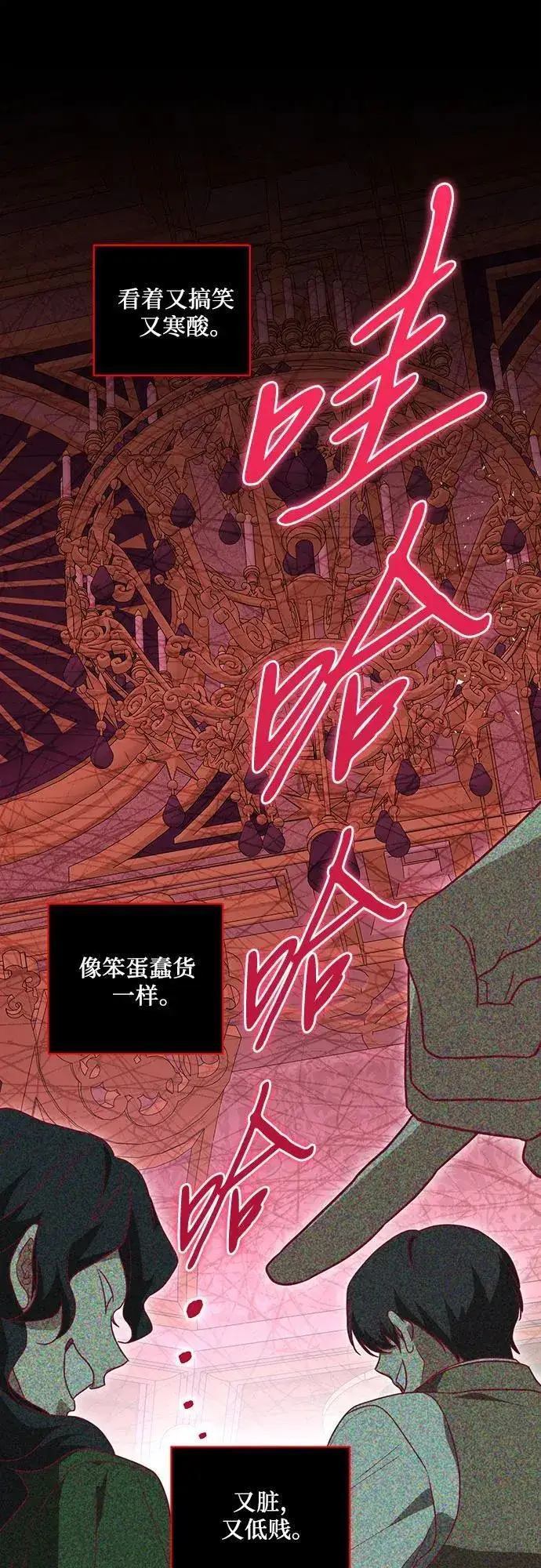 漫画《代价是你们的一切》[第8话] 朋友第55张图